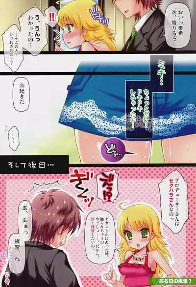 [Arisan-Antenna (Koari)] Brilliant World X-rated2 (THE IDOLM@STER)