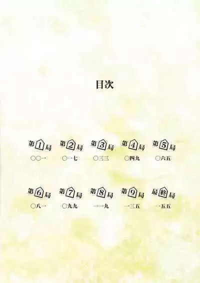 [Asagi Ryu] Joshikousei Kishi Kurata Mina to Shite Mitai [Digital]