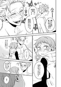 [SF-L (Hikari)] Imouto no Migawari (Nanatsu no Tazai) [Digital]