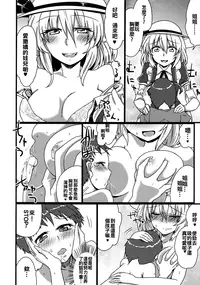 (C90) [Causion (Eitasa)] Kana Onee-chan ni Amaetai! (Touhou Project) [Chinese] [oo君個人漢化]