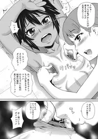 [John K. Pe-ta] Itoshiki Acmate - My Lovely Acmate [Digital]