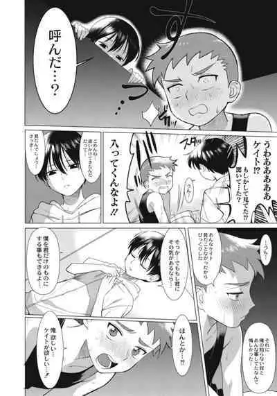 Hentai Shounen Kyoukasho - HENTAI BOYS SCHOOLBOOK