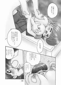 [Microdat] My Big Breasted Schoolchild I