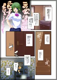 [Beel ze bub] Jitaku Keibiin ~Imouto no Shinyuu Haihara Narumi Hen~ [Digital]