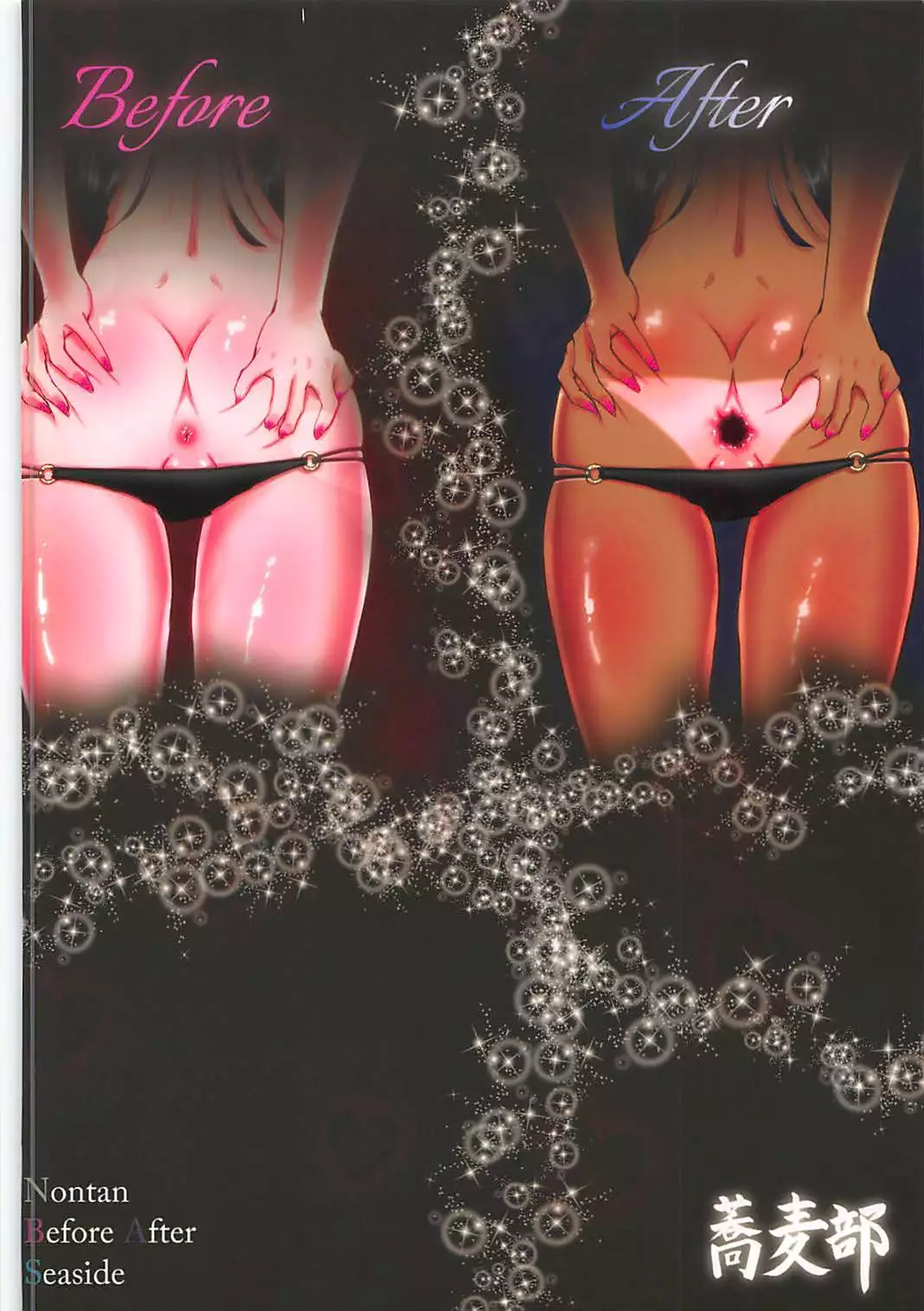 Nontan Before After Seaside