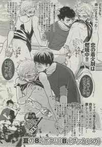 BOY'S ピアス 2014-09