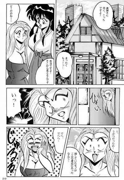 [KEBERO Corporation (Various)] Gegenteil das Gravitation X (Various)