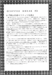 (CR18) [Imakaya (Imaka Hideki)] SLUMP-GAKUEN! (Magic Knight Rayearth)