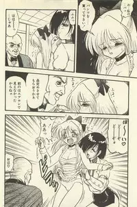 [Shin Tsuguru] Binbou Shoujo Chimiko & Maria