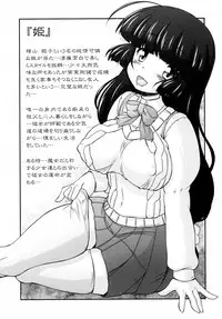 (C88) [CIRCLE ENERGY (Imaki Hitotose)] Hime Injo Jikken Ringokuhen Etsu (Hyper Anna)