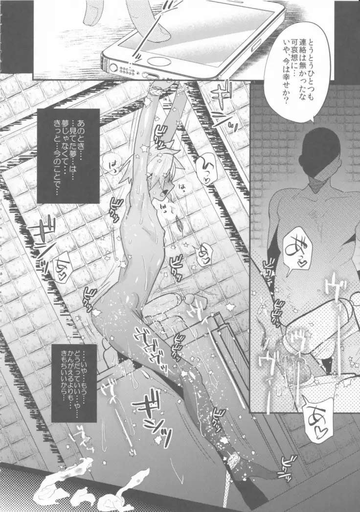 Yokuboukaiki Damashi Baito Satsuei - Yuuki kun no baai