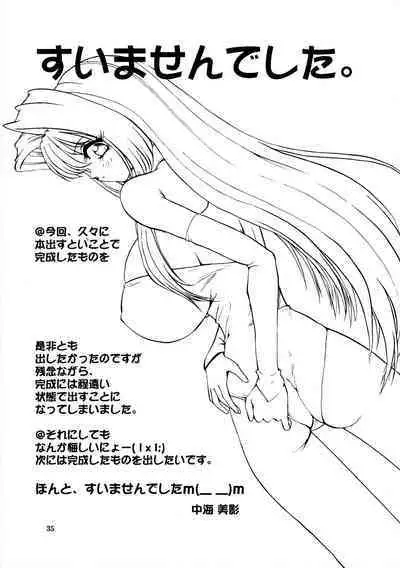 [Nakaumikan (Nakaumi Mikage)] Bakuchichi S Ichi (Various)