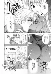 [Setsuna] Koi no Chikara | Power of Love