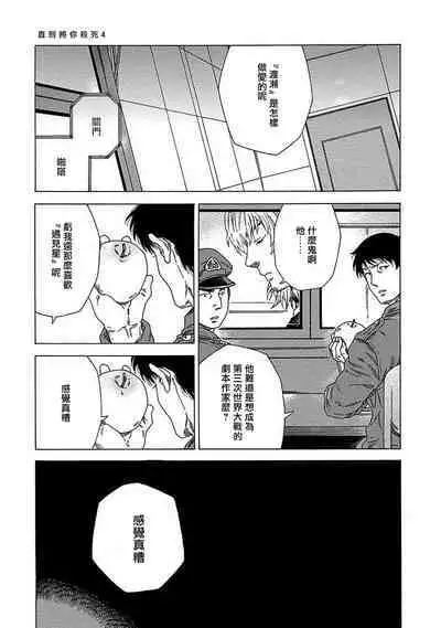 Boku ga Kimi o Korosu made | 直到将你杀死 Ch. 1-7