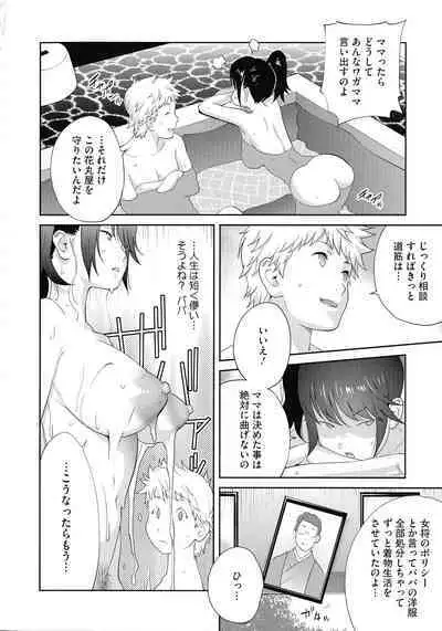 Junjou Decamelon - Pure Decamelon