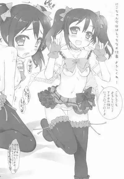 (C84) [ESSENTIA (Fujima Takuya)] ESSENTIA no Omake-bon (Various)