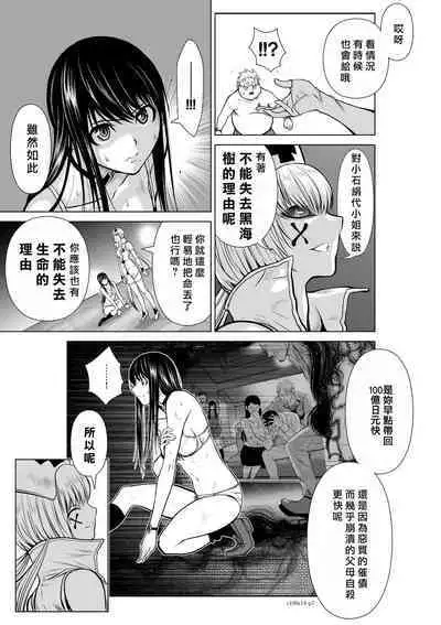 [Tetsu MOMOTA] Chijou Hyakkai R18 Ch11-15 [Chinese] 地上100層 [牛頭人酋長之魂漢化]