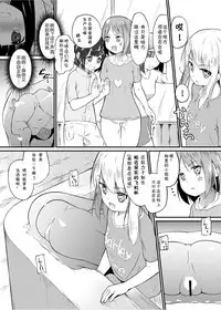 [Zokubutsu.zip (Yuki Asuka)] Zokubutsu.zip (13) Kibei [Chinese] [夏姬霸汉化组] [Digital]