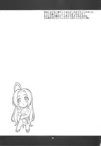 [niesox (Tamori Tadaji)] Do-Dai (THE IDOLM@STER)