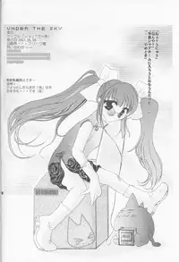 (SUPER10) [UA (Teramoto Kaoru)] Mayonaka wa Junketsu (Ukagaka)