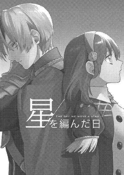 Gakusei dimiresu R 18 mangai