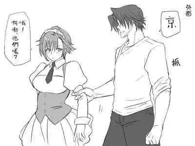 [Eroe] Seitenkango, Shinyuu to ~Sonogohen~ Ch. 1-3 [Chinese] [路过的骑士汉化组]