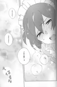 (SPARK4) [Dalc Rose (moshi)] Maid in Japan (Hetalia: Axis Powers)