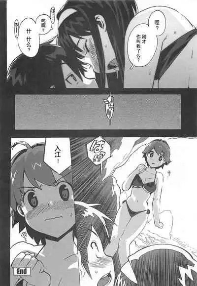 Gokkun Shojo - Drinking Virgin