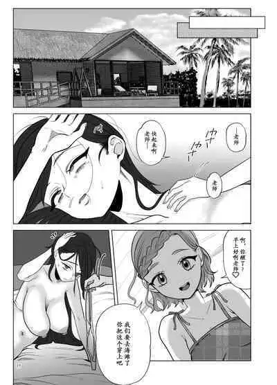 Do-M Kyoushi to Oni Loli ~ Natsuyasumi Hen