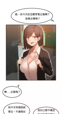 [Mx2J] Hahri's Lumpy Boardhouse Ch. 0~28【委員長個人漢化】（持續更新）