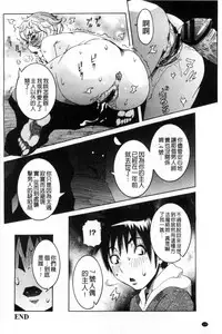 [Nico Pun Nise] Chou Saisentan Kanojo [Chinese]