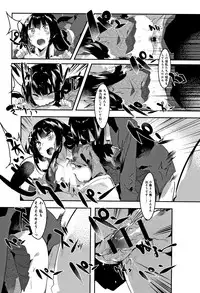 [Tairame] Hatsukoi Engage