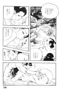 [Ken Tsukikage] Midare Goshi Jidaigeki Series 4