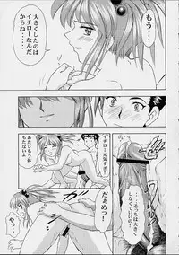 (SC14) [Studio Wallaby (Kura Oh)] BON VOYAGE (Sakura Taisen 3)