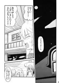 (SC46) [Shin Hijiridou Honpo (Hijiri Tsukasa)] PSDA (Various)