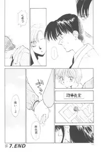 [Mutsuki Tsutomu] Pochi To Ojou-sama