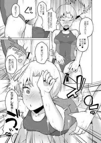 Daijoubu. Jitsuimouto no Kouryakubon da yo.