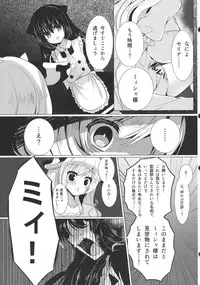 (Mimiket 35) [Lonely Church (Suzunone Rena)] Ushi Kan
