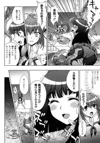 [chaccu, TinkerBell] Inyouchuu ~Ryoushoku Gakuen Taimaroku~