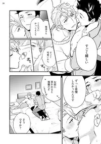 [Touya Tsuduru] Virgin Pink x Scandal 3 [Digital]