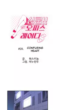 My Office Ch.1-36 (English) (Ongoing)