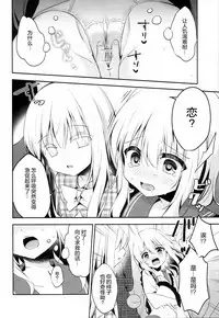 (C94) [Aoirokanata (Shikitani Asuka)] Chikan Addiction (Touhou Project) [Chinese] [绅士仓库汉化]