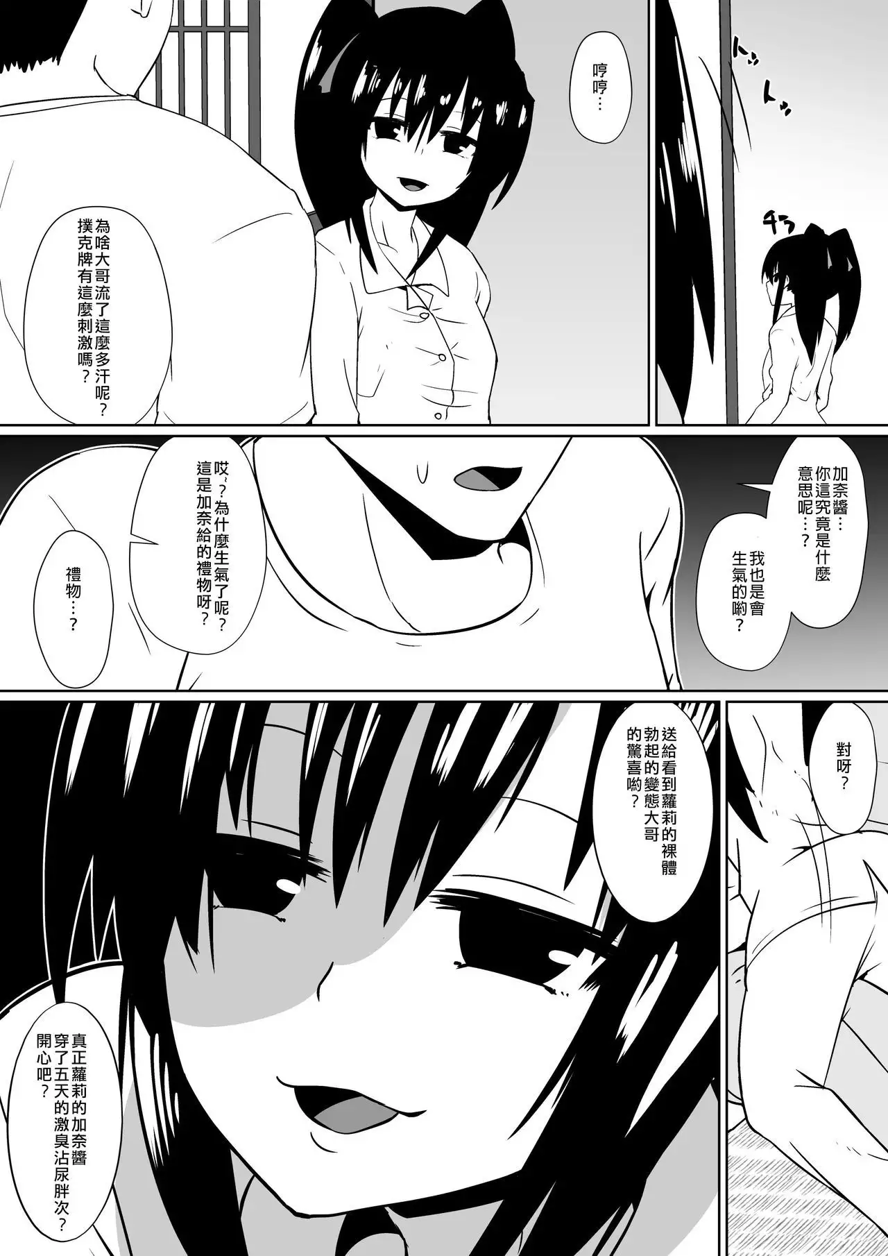 Shihai Shoujo Kana ~Otona o Omocha ni Suru Chiisana Akuma~