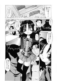 [Anthology] Moe Hime Vol.03