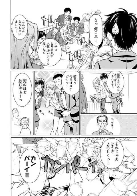 唯我独尊天堂さん 2巻