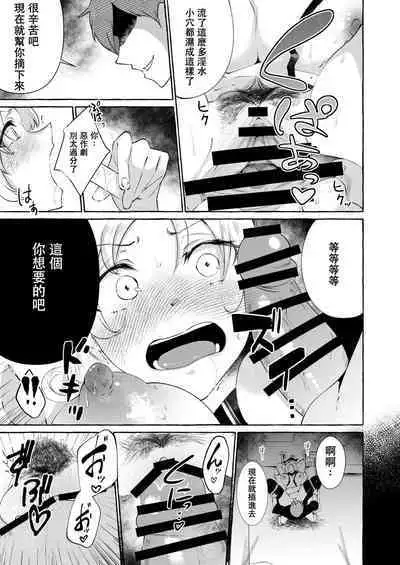 Hitoku shi kirenai Four Boobs