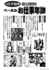 [John K. Peta] John K Peta's World [Decensored]