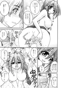 [Yamada Shouji] Anepai