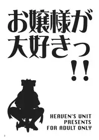 [HEAVEN'S UNIT] Ojousama ga Daisuki!! (Street Fighter)