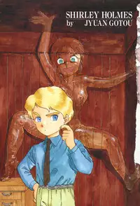 [Gotou Juan] Shirley Holmes